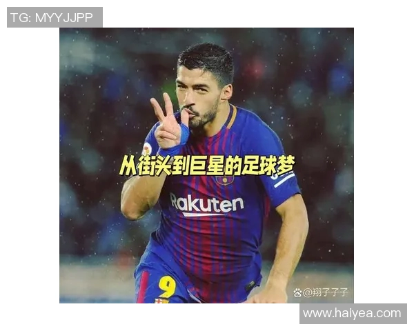 从化足球球星崛起之路:从街头到职业赛场的奋斗故事 从化足球球星崛起之路:从街头到职业赛场的奋斗故事