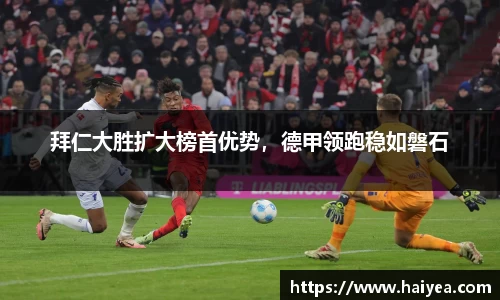 必一运动
